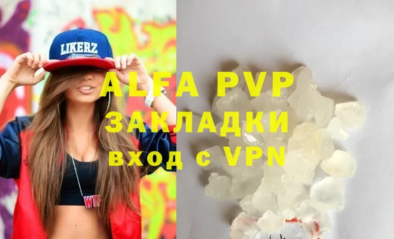 Alfa_PVP кристаллы  Мышкин 