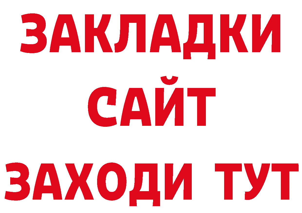 Гашиш 40% ТГК зеркало даркнет кракен Мышкин