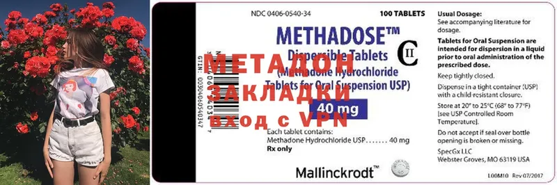 купить   omg маркетплейс  МЕТАДОН methadone  Мышкин 